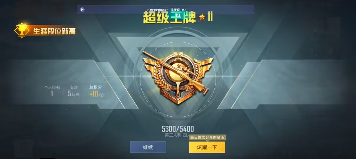 和平精英先行者透视直装 - 和平精英辅助队友打团辅助预览图